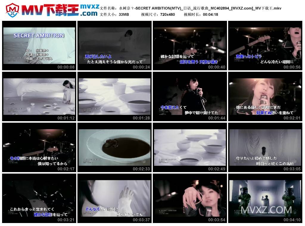 水树奈々-SECRET AMBITION(MTV)_日语_流行歌曲_MC402894
